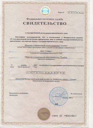 Свидетельство №1