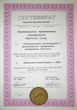 Доп. сертификат №1