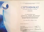 Доп. сертификат №16
