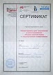 Доп. сертификат №4